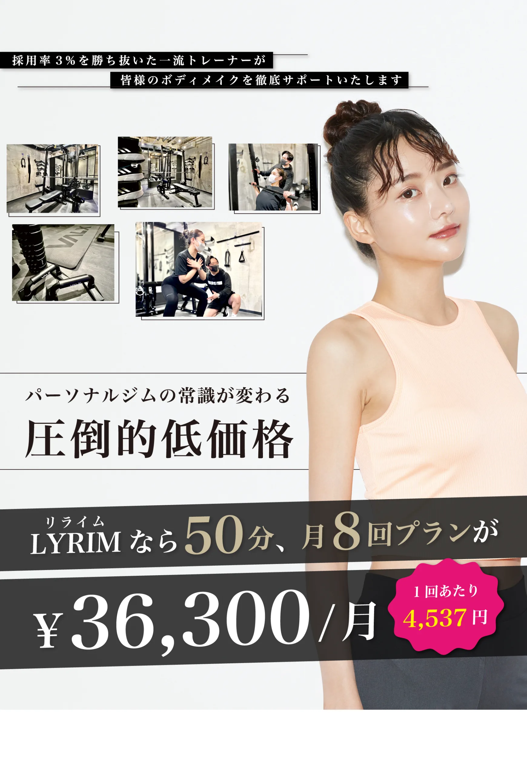 MENZ-FORTスマホトップページ04 - LYRIM人形町・水天宮前店