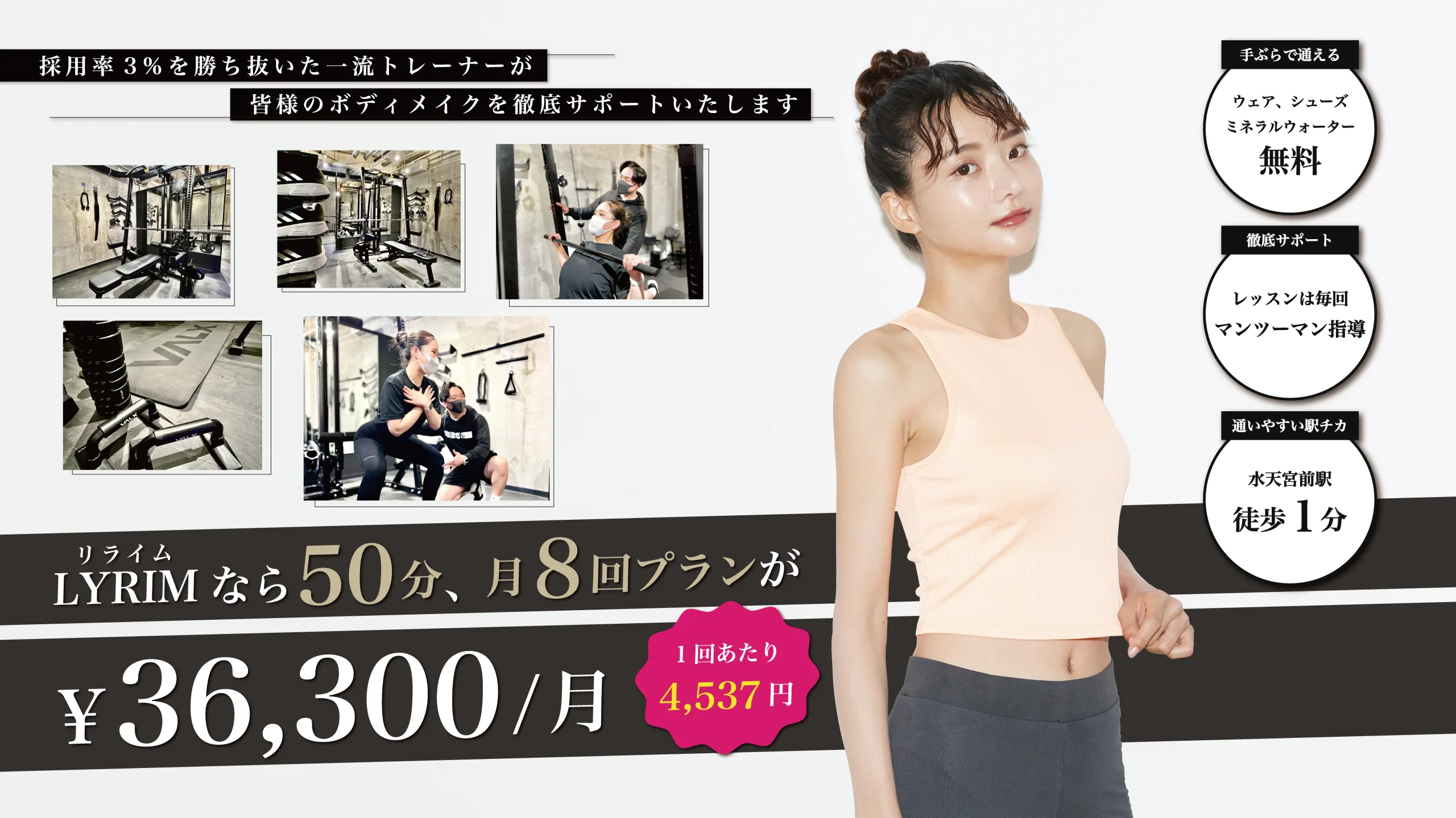 MENZ-FORTトップページ用写真PC03 - LYRIM人形町・水天宮前店