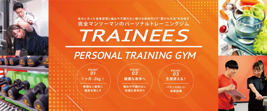 image - 人形町・水天宮前のセミパーソナルジム|LYRIM人形町・水天宮前店 パーソナルジムTRAINEES 水天宮店