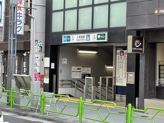 人形町の駅