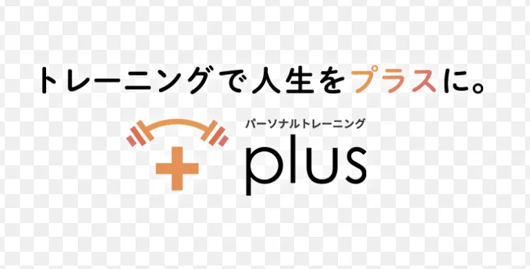 plus（プラス）のロゴ