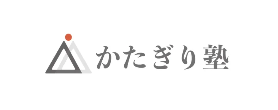 かたぎり塾 のロゴ
