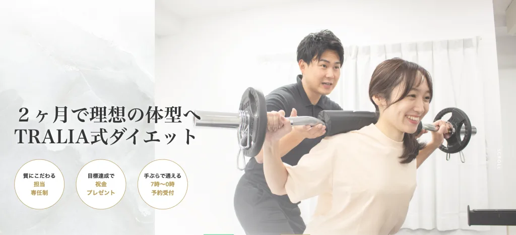 スクリーンショット 2026-06-30 151354 - 人形町・水天宮前のセミパーソナルジム|LYRIM人形町・水天宮前店 パーソナルジム TRALIA 人形町水天宮前店
