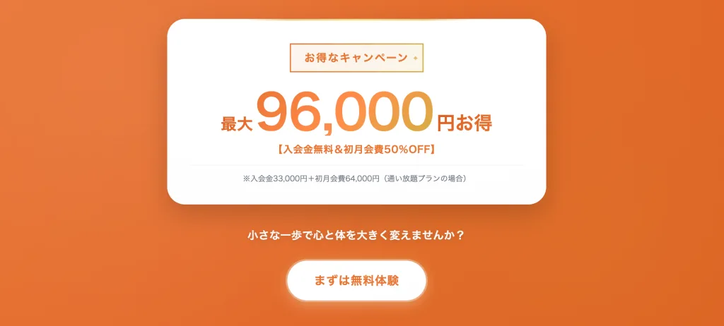 スクリーンショット 2026-06-30 190423 - 人形町・水天宮前のセミパーソナルジム|LYRIM人形町・水天宮前店