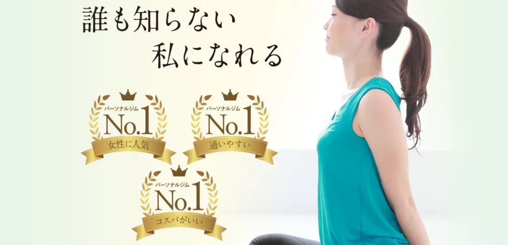 スクリーンショット 2026-06-30 190714 - 人形町・水天宮前のセミパーソナルジム|LYRIM人形町・水天宮前店