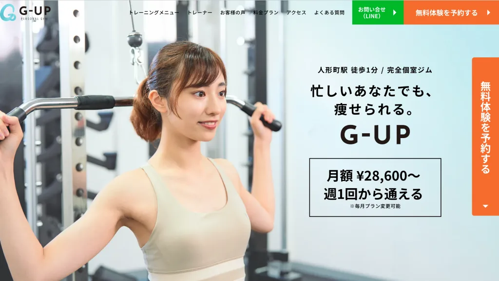 スクリーンショット 2026-07-01 141454 - 人形町・水天宮前のセミパーソナルジム|LYRIM人形町・水天宮前店 パーソナルジムG-UP 人形町