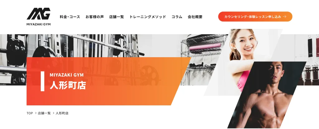 スクリーンショット 2026-07-01 141556 - 人形町・水天宮前のセミパーソナルジム|LYRIM人形町・水天宮前店 MIYAZAKI GYM 人形町店