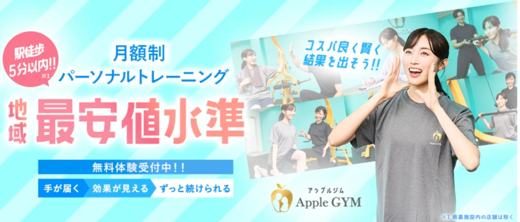 スクリーンショット 2026-07-15 164525 - 人形町・水天宮前のセミパーソナルジム|LYRIM人形町・水天宮前店 Apple GYM 人形町店