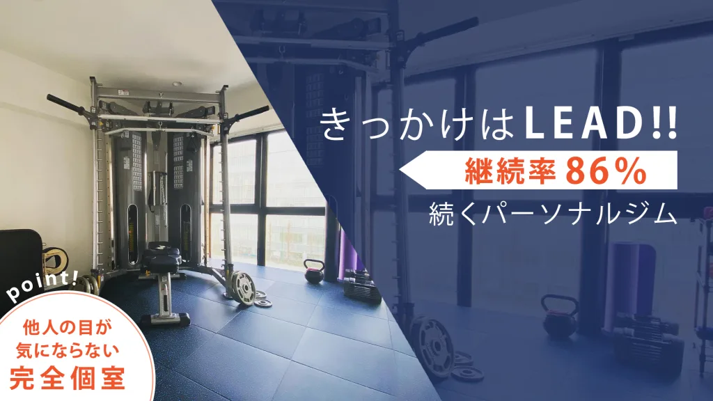 LEAD水天宮前店