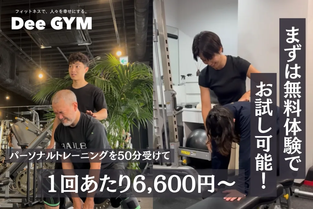 スクリーンショット 2026-10-25 160912 - 人形町・水天宮前のセミパーソナルジム|LYRIM人形町・水天宮前店