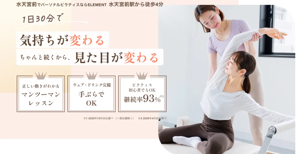 スクリーンショット 2026-08-07 195825 - 人形町・水天宮前のセミパーソナルジム|LYRIM人形町・水天宮前店